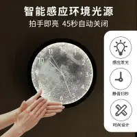 在飛比找樂天市場購物網優惠-智能聲控夜光掛鐘 創意發光月球輕奢時鐘 家用靜音LED客廳掛