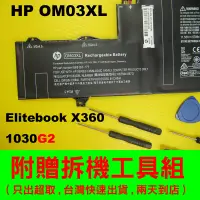 在飛比找蝦皮購物優惠-HP 原裝電池 OM03XL elitebook X360 