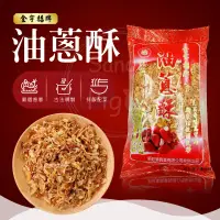 在飛比找蝦皮購物優惠-金字招牌油蔥酥 油蔥酥 蔥酥 600g