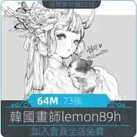 在飛比找蝦皮購物優惠-【圖片素材】lemon89h日式動漫插畫作品 二次元繪畫參考