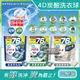 日本P&G Ariel BIO全球首款4D炭酸機能活性去污強洗淨洗衣凝膠球家庭號補充包76顆/袋 (6.7折)