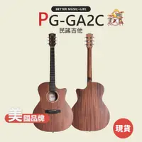 在飛比找蝦皮商城優惠-PukanaLa PG-GA2C 民謠吉他 木吉他 面單吉他