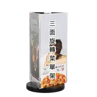 在飛比找蝦皮商城優惠-5Cgo三面旋轉菜單架DM展示架飲料咖啡館酒水牌餐廳促銷台卡