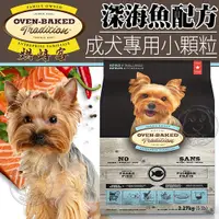 在飛比找Yahoo奇摩購物中心優惠-【培菓幸福寵物專營店】烘焙客Oven-Baked》成犬深海魚