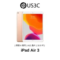 在飛比找蝦皮商城優惠-Apple iPad Air 3 10.5 吋 平板電腦 蘋