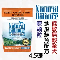 在飛比找蝦皮購物優惠-Natural Balance．低敏無穀地瓜鮭魚中大型犬配方