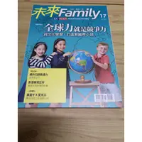 在飛比找蝦皮購物優惠-【享讀二手書繪本A箱】《未來Family 2016年11月 