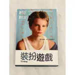 裝扮遊戲（TOMBOY)DVD