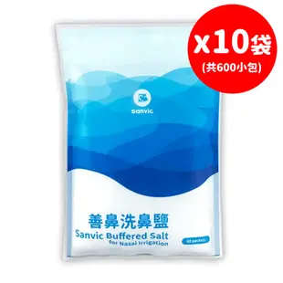 【善維】善鼻脈動式洗鼻器 SH101N (內附洗鼻桿3支+洗鼻鹽20小包) 善鼻洗鼻鹽 善鼻洗鼻器【壹品藥局】