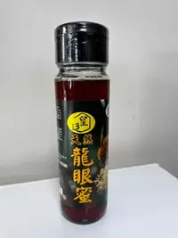 在飛比找樂天市場購物網優惠-南投縣中寮鄉/皇廷養蜂場/頂級天然龍眼蜜1100g單瓶裝//