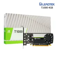 在飛比找蝦皮商城優惠-麗臺 NVIDIA T1000 4GB GDDR6 128b