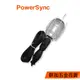 群加 Powersync 高級機械用工作燈4.5m/7.5m(P-115B-1)