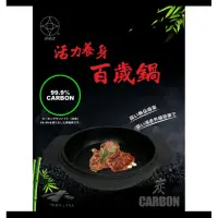 在飛比找蝦皮購物優惠-Google【桃園百歲鍋旗艦店】🤩免運🤩{{婦樂透}  備長