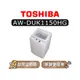 【可議】 TOSHIBA 東芝 AW-DUK1150HG 10.5kg 直立式洗衣機 變頻洗衣機 DUK1150HG