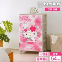 在飛比找momo購物網優惠-【KEYWAY 聯府】面寬54-Hello Kitty寬型四