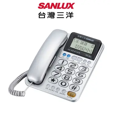 台灣三洋SANLUX 有線電話TEL-851