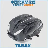 在飛比找Yahoo!奇摩拍賣優惠-速發！！日本進口品牌TANAX motofizz機車防水馬鞍