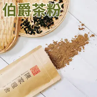 伯爵紅茶粉 茶粉 Earl grey tea Powder·伯爵紅茶·錫蘭紅茶·茶粉