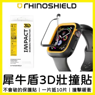 【犀牛盾】 3D壯撞貼 適用 Apple Watch 手錶膜 保護貼 38 40 42 44 SE 3 4 5 6