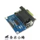 TTL/UART轉RS232 COM 轉換板 MAX3232模塊 含電源燈 ESP32 Arduino【現貨】
