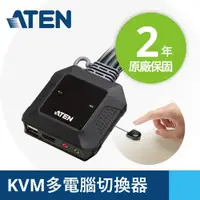 在飛比找蝦皮商城優惠-ATEN宏正 2埠USB 4K HDMI帶線式KVM多電腦切