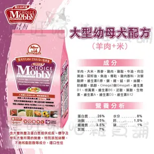 莫比 Mobby 莫比自然食︱全系列 1.5KG丨狗飼料 莫比飼料 犬糧 寵物飼料 幼母犬 成犬【R826T1】