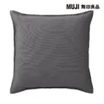 【MUJI 無印良品】牛津布抱枕套/墨灰 43*43CM