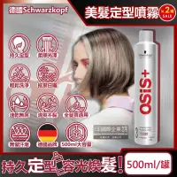 在飛比找博客來優惠-(2罐超值組)德國Schwarzkopf施華蔻-OSiS+強