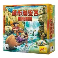 在飛比找Yahoo!奇摩拍賣優惠-【陽光桌遊】(免運) 瀑布淘金客 Niagara 繁體中文版