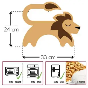 德國Leschi萊思綺 舒緩肩頸 熱敷/冷敷袋-獅子造型 (膚黃色)