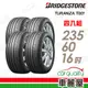 【BRIDGESTONE 普利司通】輪胎普利司通T001-2356016吋_四入組(車麗屋)