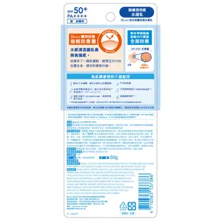 Biore 蜜妮含水防曬保濕水凝乳50g 【佳瑪】
