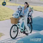 ONECOOL 玩酷 PAMARO 26吋 電動輔助自行車 爸媽遛 閃電標章 親子淑女車 電動腳踏車 ZU 資優生活