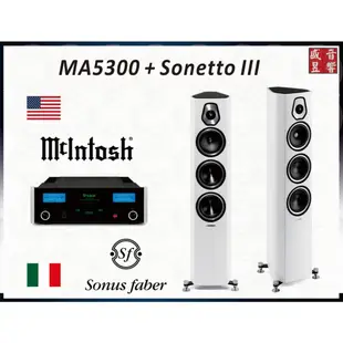 Sonus faber 義大利製 Sonetto III 喇叭+美國 McIntosh MA5300 綜合擴大機-可拆售