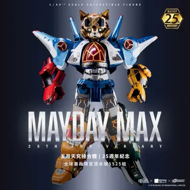 Mayday Max的優惠比較- 2026年03月|飛比價格