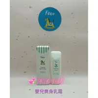 在飛比找蝦皮購物優惠-全店滿額免運 🎀沐沐小舖。蝦皮代開發票🎀【Fees法緻】嬰兒