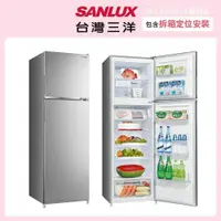 在飛比找PChome24h購物優惠-【SANLUX 台灣三洋】250公升一級能效變頻右開雙門冰箱