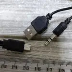 全新 現貨 2合1 多功能 MICRO USB 轉 3.5 音源 插頭 電腦 USB充電線 喇叭 AUX 連接 充電 線