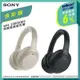 SONY WH-1000XM4 輕巧無線藍牙降噪耳罩式耳機 2色 可選