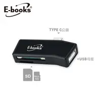 在飛比找PChome24h購物優惠-E-books T41 Type C多功能複合式OTG讀卡機