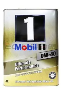 在飛比找Yahoo!奇摩拍賣優惠-【易油網】Mobil 1 Ultimate Performa