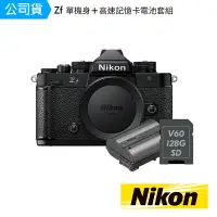 在飛比找Yahoo奇摩購物中心優惠-NIKON Zf 單機身(優惠組)