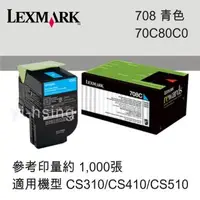 在飛比找森森購物網優惠-LEXMARK 原廠青色碳粉匣 70C80C0 708C 適