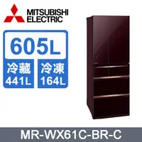 在飛比找PChome24h購物優惠-MITSUBISH三菱電機【MR-WX61C-BR-C】60