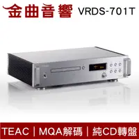 在飛比找有閑購物優惠-TEAC VRDS-701T 銀色 (純轉盤不含DA) CD