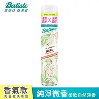 在飛比找屈臣氏網路商店優惠-BATISTE Batiste秀髮乾洗噴劑-純淨微香 200