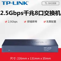 在飛比找蝦皮購物優惠-【現貨速發 好品質】TP-LINK TL-SH1008 8口