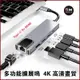 Type-C轉HDMI轉接器 4K高畫質 擴展塢 5合1轉接頭 TypeC集線器 兼容於蘋果MacBook 網路 Hub