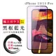 IPhone 13/13 PRO/14 13 PRO 14 保護貼 日本AGC全覆蓋玻璃黑框藍光鋼化膜