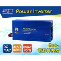 在飛比找蝦皮購物優惠-麻新PI300W PI600W 12V300W 12V600